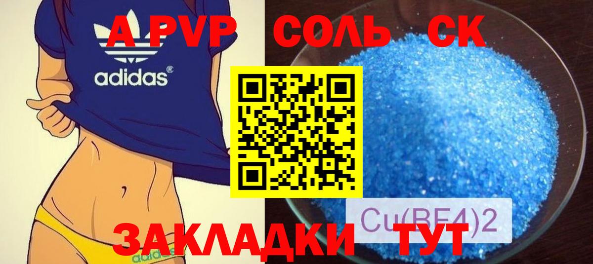 Саров  Alfa_PVP крисы CK  Вход с VPN  Alfa_PVP  Alpha PVP СК КРИС  Alfa_PVP СК КРИС 