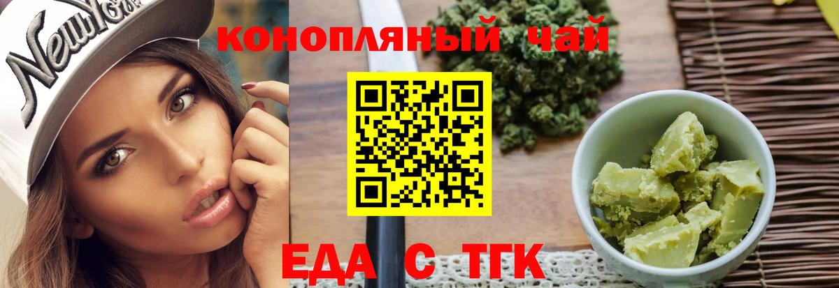 Печенье с ТГК конопля  Вход с VPN  Саров 