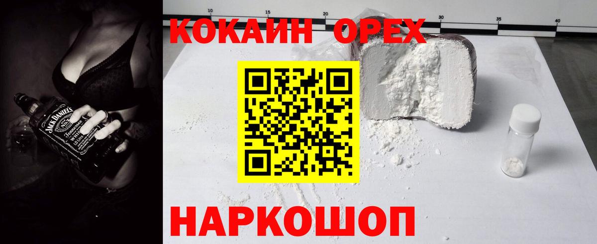 Кокаин 98% Саров