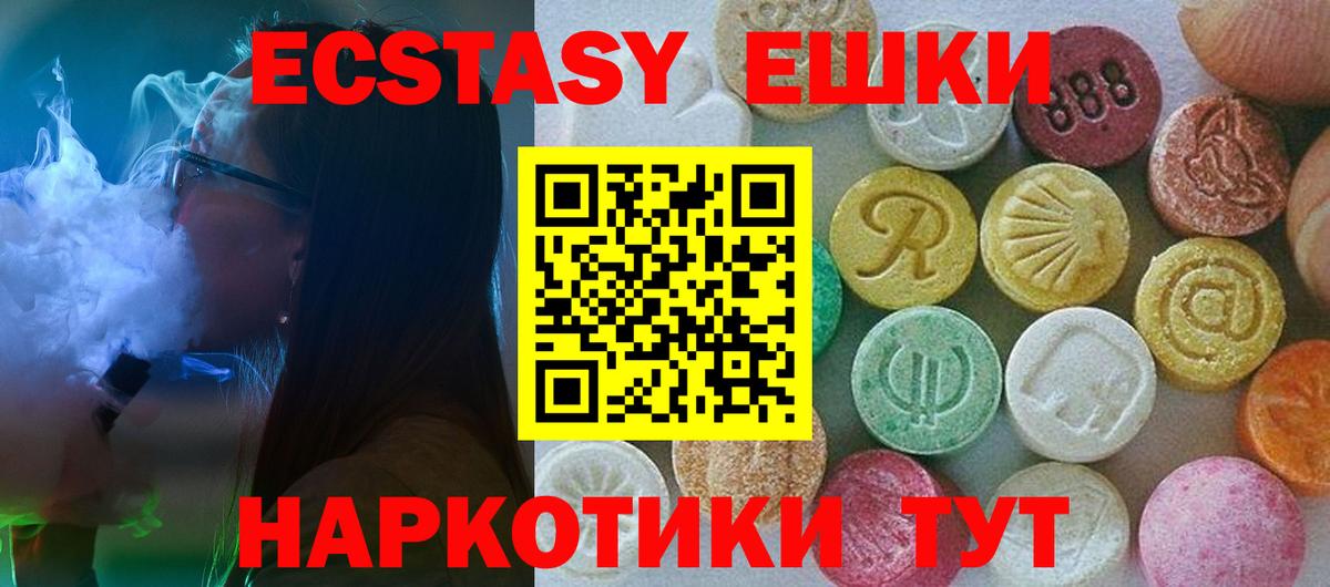 Экстази Punisher Саров