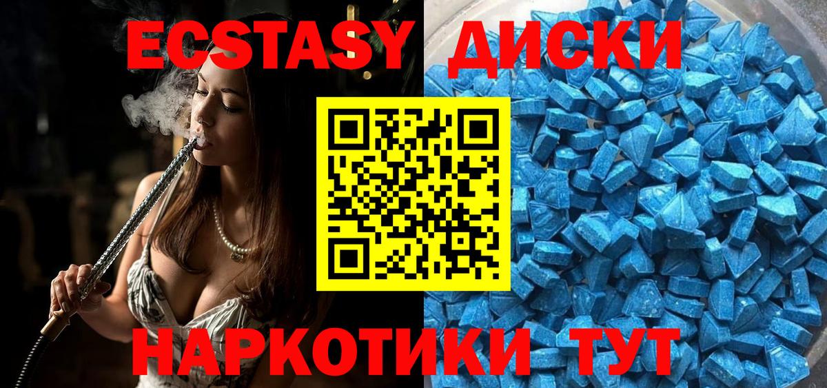 Экстази ешки  Вход с VPN  Саров  Экстази диски 