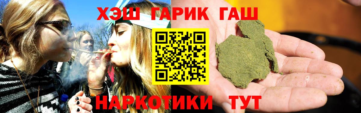 ГАШИШ гарик  Вход с VPN  ГАШ убойный  Саров 