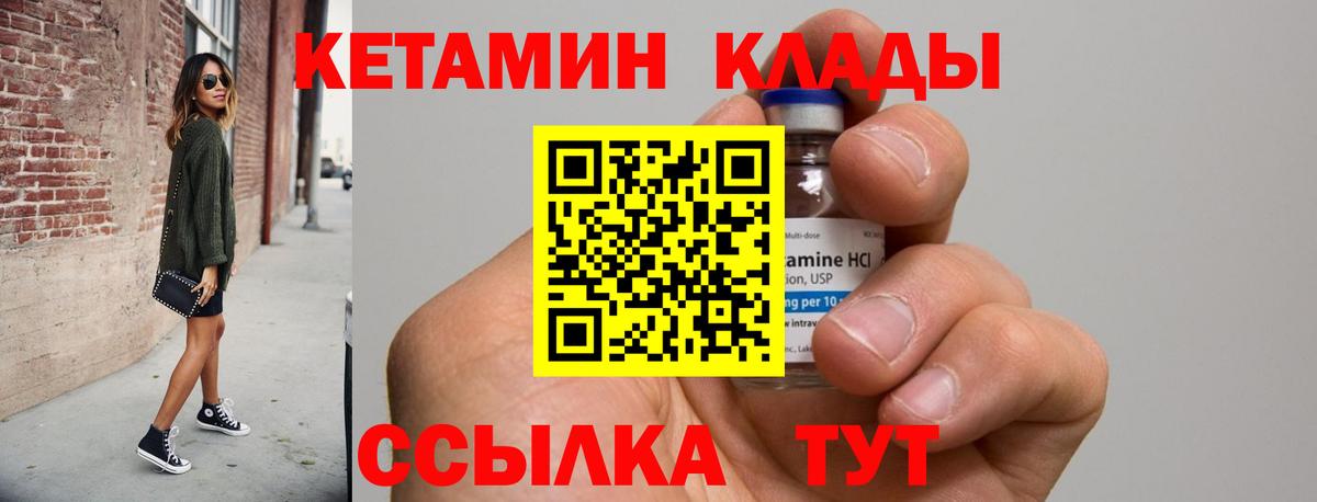 КЕТАМИН VHQ  КЕТАМИН ketamine  Саров  KRAKEN вход  Вход с VPN 