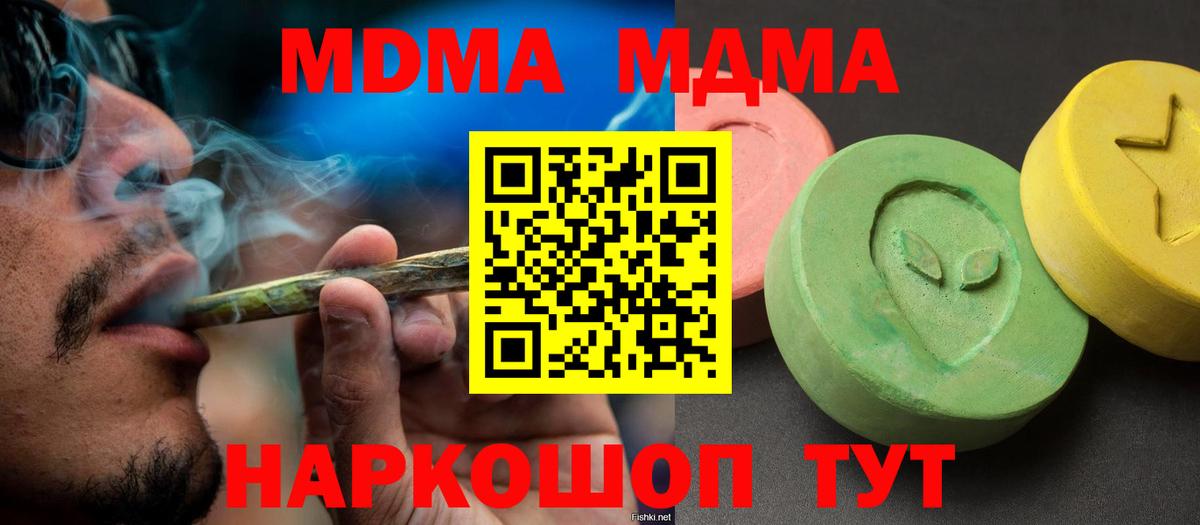 МДМА crystal  Вход с VPN  МДМА VHQ  MDMA  Саров 