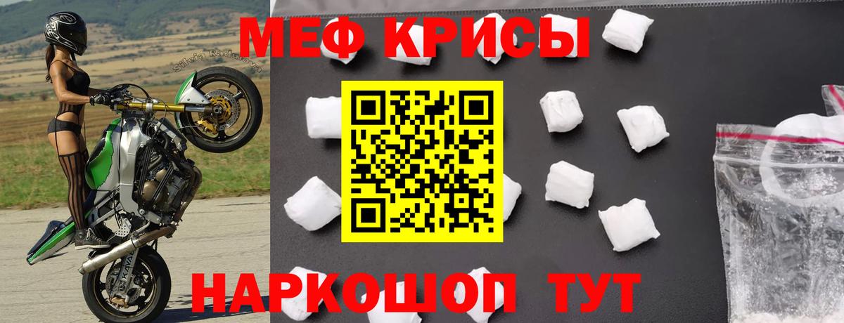 МЕФ 4 MMC  МЯУ-МЯУ мука  Вход с VPN  Саров 