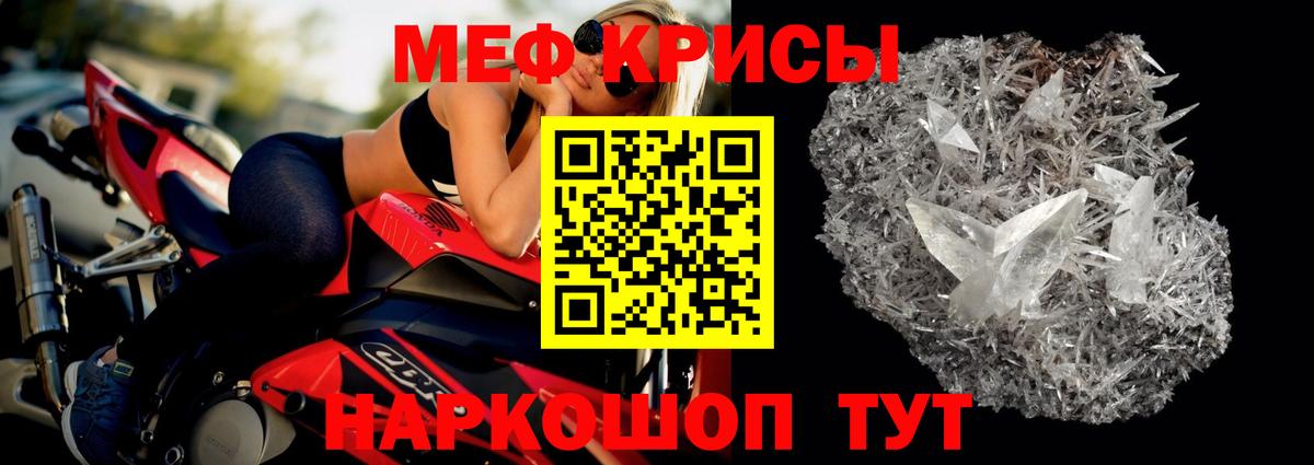 Меф мука Саров