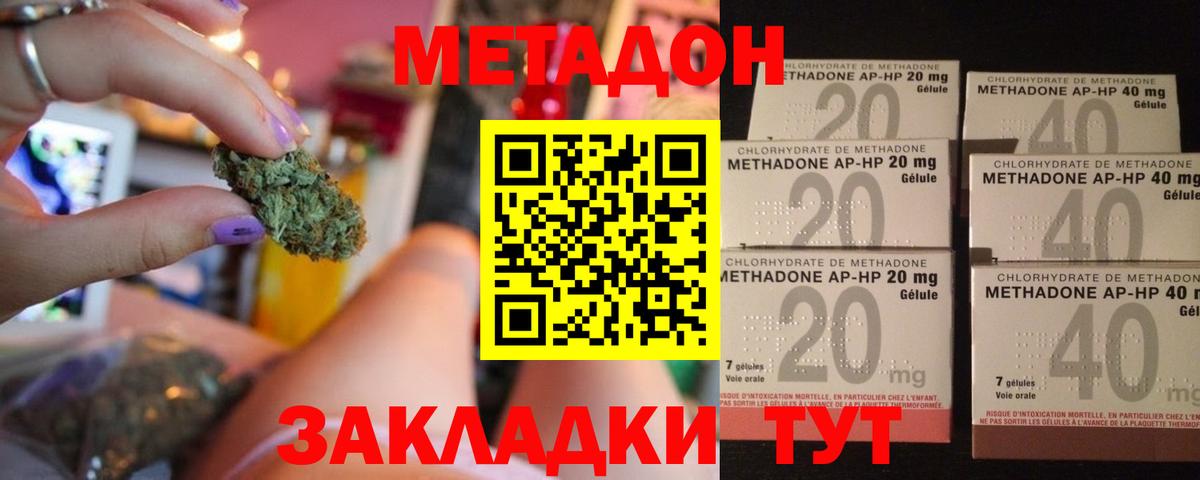 Саров  МЕТАДОН methadone  Вход с VPN 