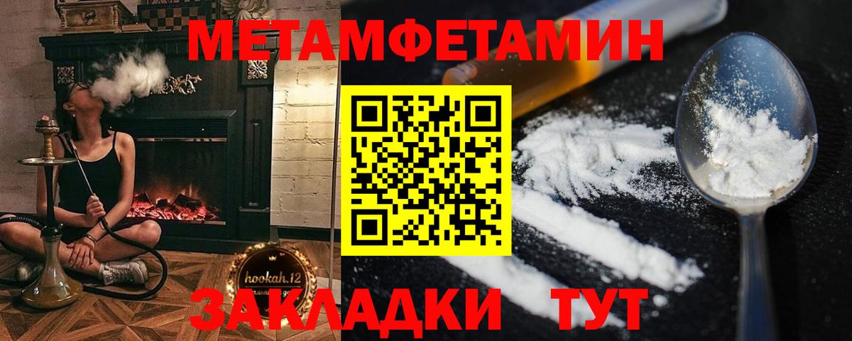Метамфетамин пудра  Метамфетамин  Вход с VPN  Саров  Метамфетамин пудра 
