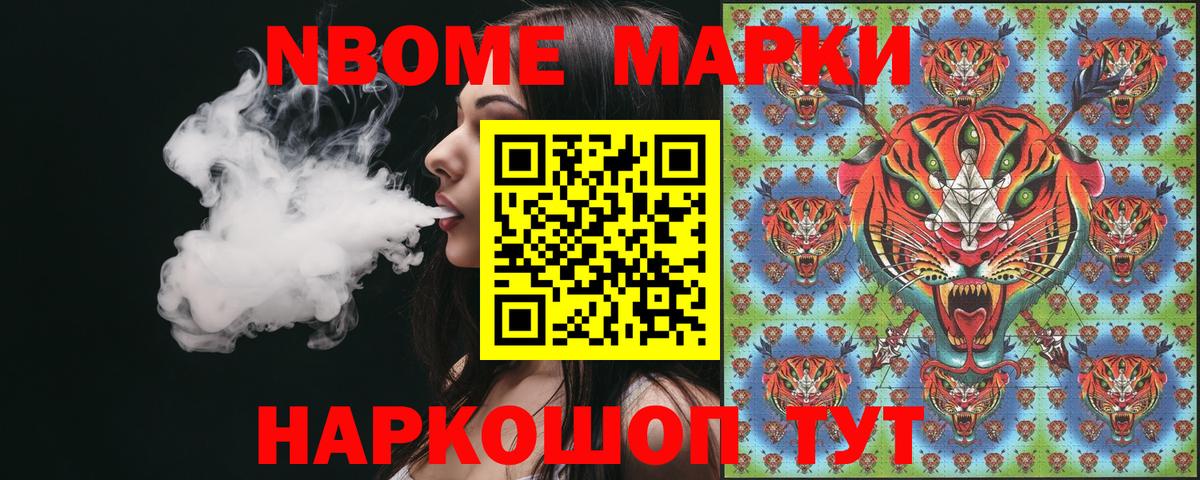 Марки 25I-NBOMe  Марки N-bome 1,5мг  Вход с VPN  Марки N-bome 1,5мг  Саров 