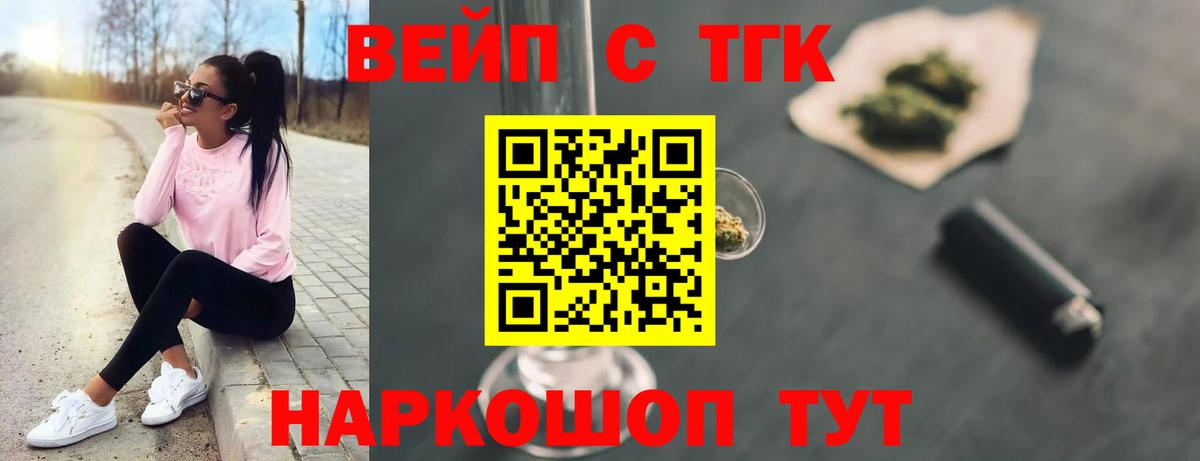 Саров  ТГК концентрат  Вход с VPN  ТГК Wax 
